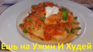 Ешь На Ужин И Худей! Голубцы По-Быстрому. Вкусно И Мало Ккал. Рецепты ПП.