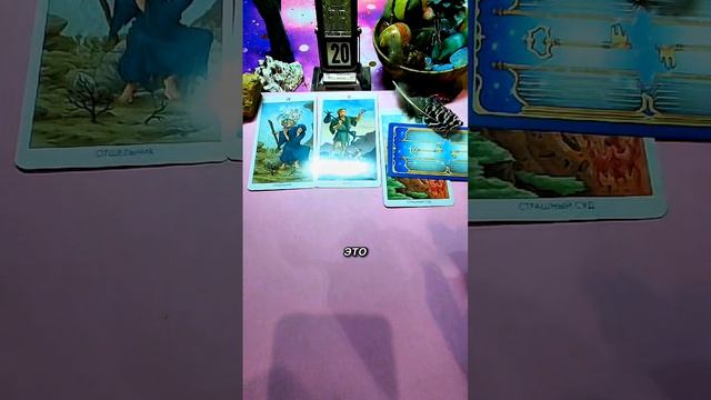 ✨ Карта дня 20.04.2026 ✨