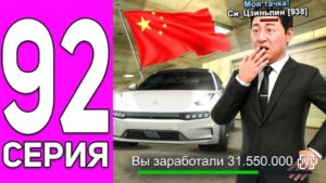 [Ензо]ПУТЬ ПЕРЕКУПА НА БЛЕК РАША #92 КИТАЙСКИЙ АВТОПРОМ! ПЕРЕКУП НВ BLACK RUSSIA