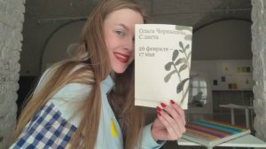 Ловим умиротворение на выставке Ольги Чернышевой «С листа» в AZ/ART