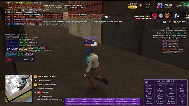 слежка за мп завод в среду