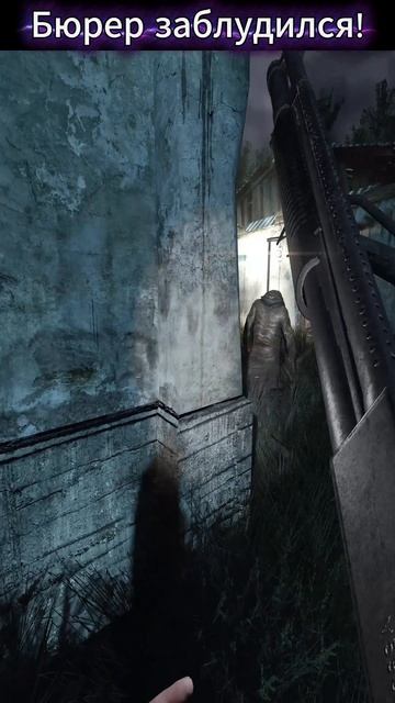 S.T.A.L.K.E.R. Shadow Of Chernobyl: Бюрер заблудился. #shorts #stalker #сталкер #сталкермоды