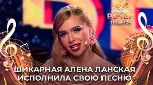 Алена Ланская | Я жива. ДОБРЫЙ ВЕЧЕР!