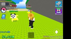 беги чтобы спасти бреинрота серия 2