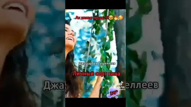 Личный сорт вина.