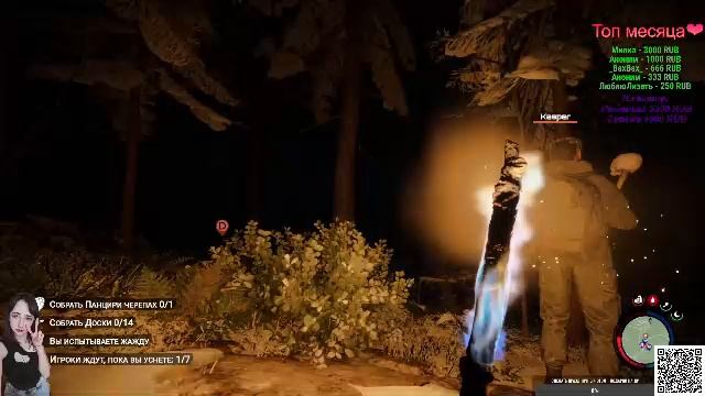 Стрим Мэвелин