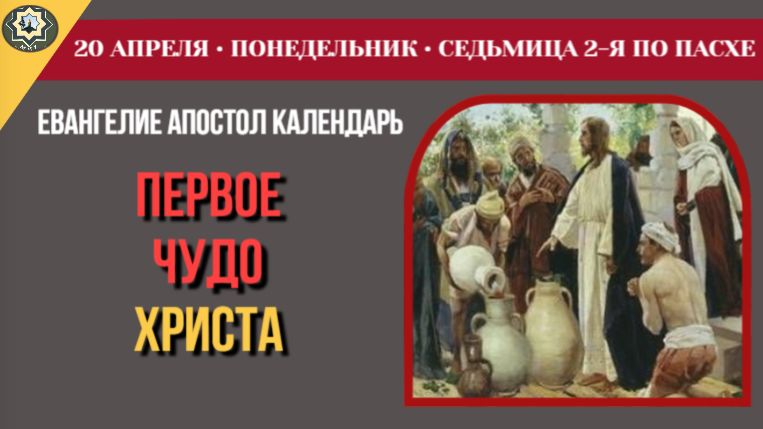 20 Апреля Христианское отношение к забытым умершим. Подвиг Даниила Переяславского и Евангелие дня