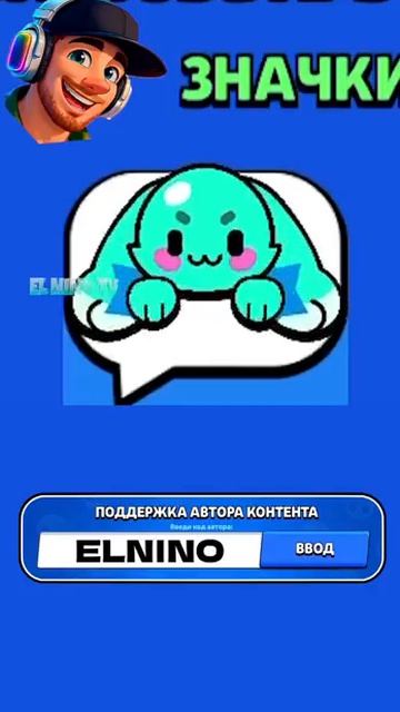 ПИНЫ ОБНОВЫ Часть 3 #brawlstars #shorts