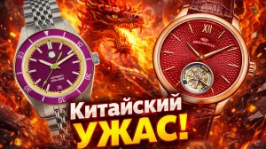 КИТАЙСКИЙ УЖАС / ПОЧЕМУ НЕ СТОИТ ПОКУПАТЬ КИТАЙСКИЕ ЧАСЫ? / УЖАСНОЕ КАЧЕСТВО / №191 #часы #китай
