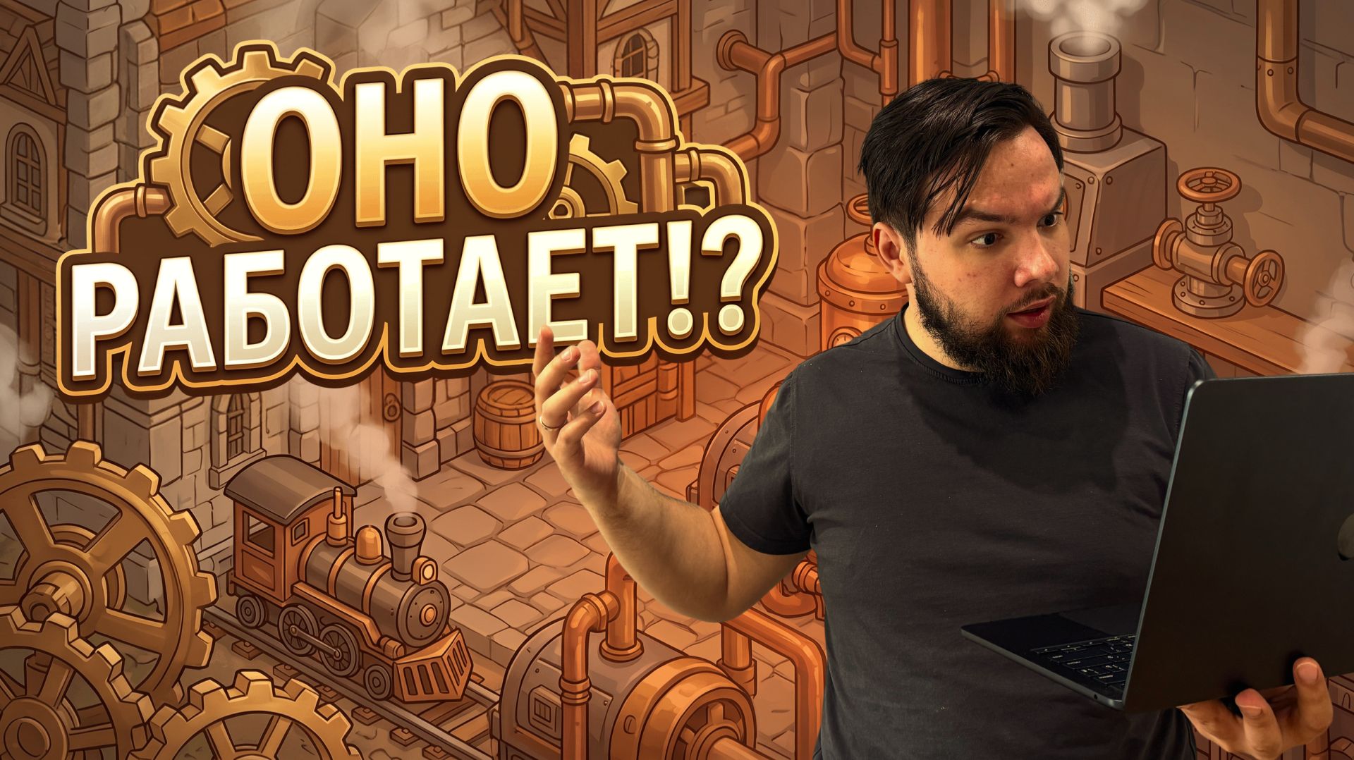 Игровой движок и первые шаги | Devlog о создании игры мечты