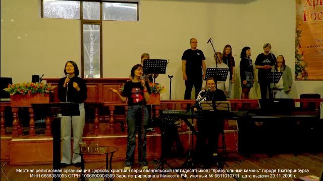 Воскресное служение 19.04.26 церкви Краеугольный камень г. Екатеринбург