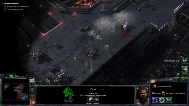 StarCraft II Играем за Джим Рейнор часть №8