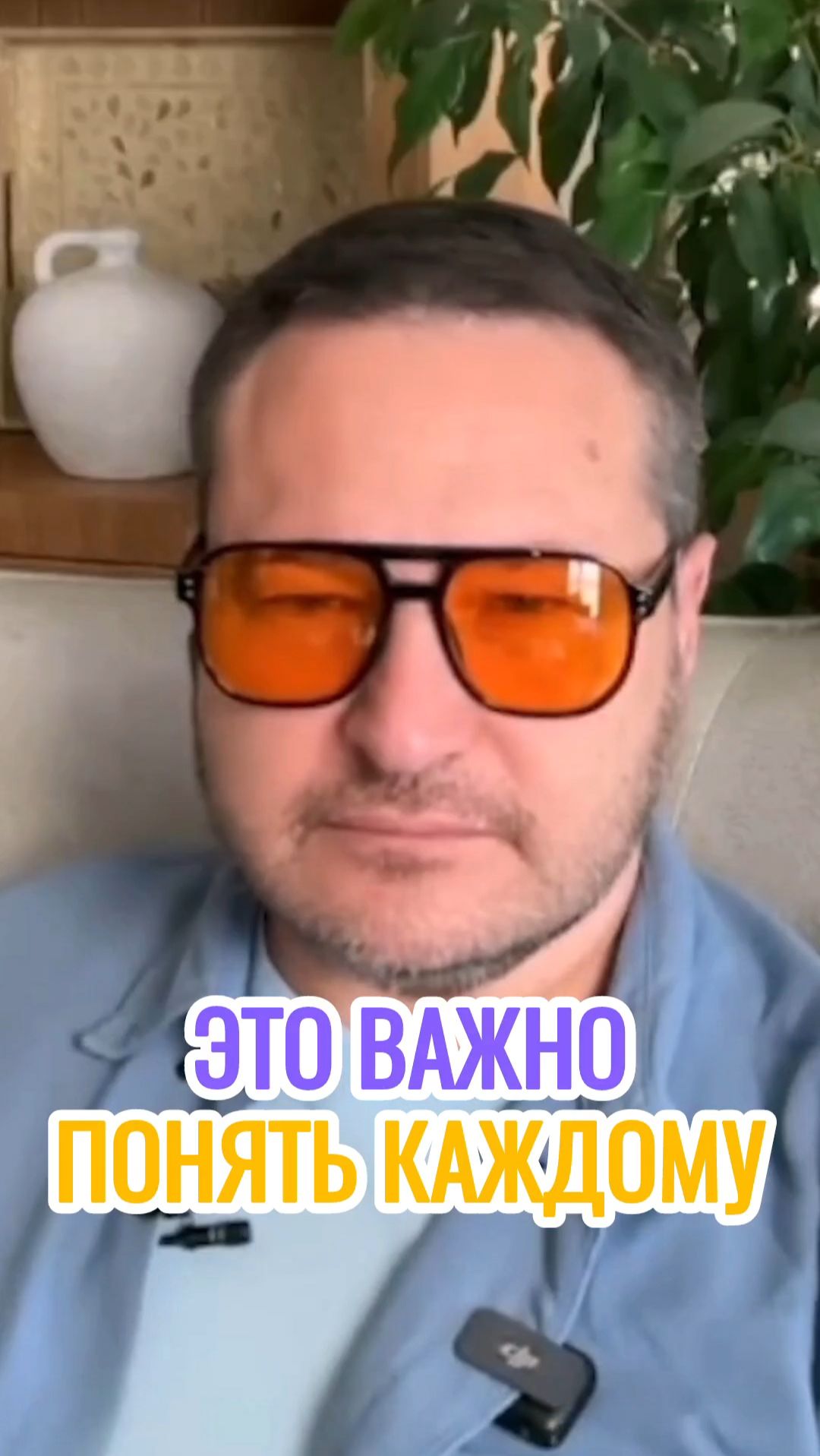 Это важно понять каждому.