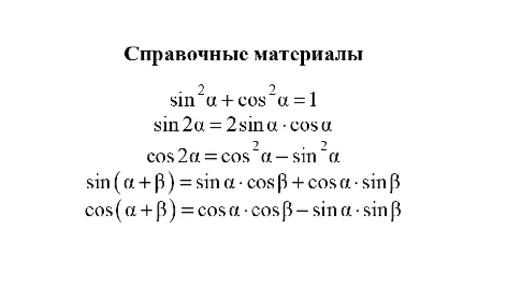 Разбор 6 7 задания банк ФИПИ Профильная математика