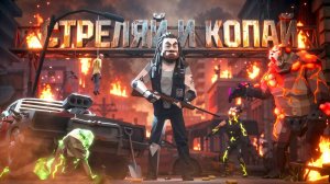 СТРЕЛЯЙ И КОПАЙ ИНАЧЕ ТЕБЕ КОНЕЦ! - The Spotter Dig or Die #2