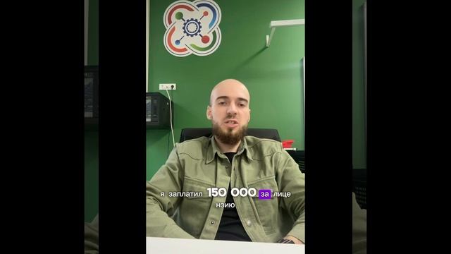 ЗАПЛАТИЛ 150к
