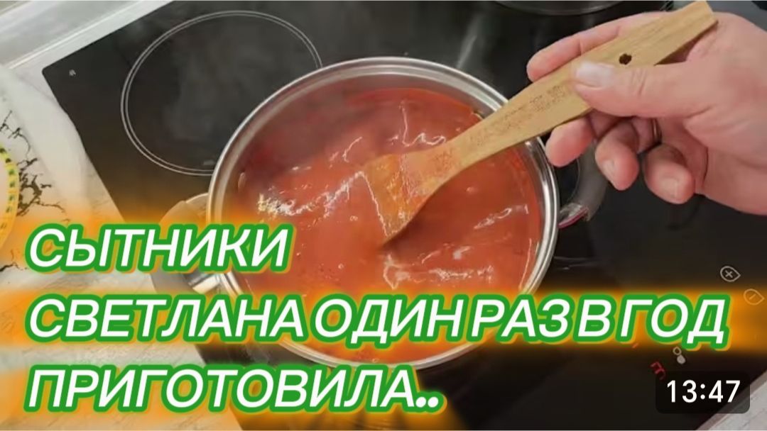 САМВЕЛ АДАМЯН, СЫТНИКИ, СВЕТЛАНА ОДИН РАЗ В ГОД ПРИГОТОВИЛА..