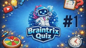 Braintrix Quiz | Квиз | Выпуск №1