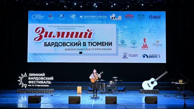 « судьба детских воздушных Шаров» на стихи Б. Слуцкого муз. С. Спесивцевой Тюмень зимний Бардовский