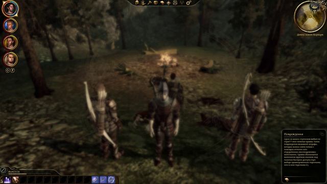 Dragon Age - Origins Прохождение № 6 Дикие земли Коркари Остагар