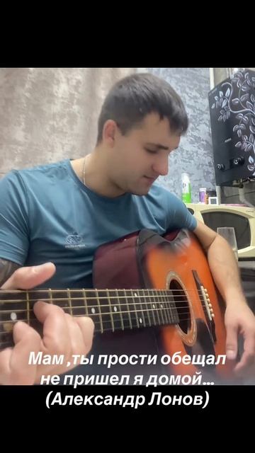 Мам ты прости