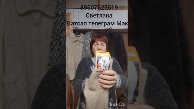 190426Пуховые платки и изделия из пуха и шерсти от Светланы