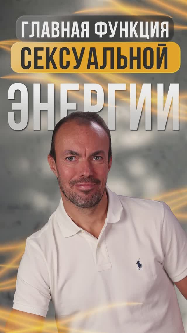 Вот что на самом деле дает сексуальная энергия