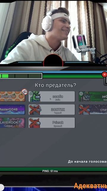 «Я его за руки… а ты за ноги 💀» #shorts #AmongUs #AmongUsПриколы #GrishaTV2006