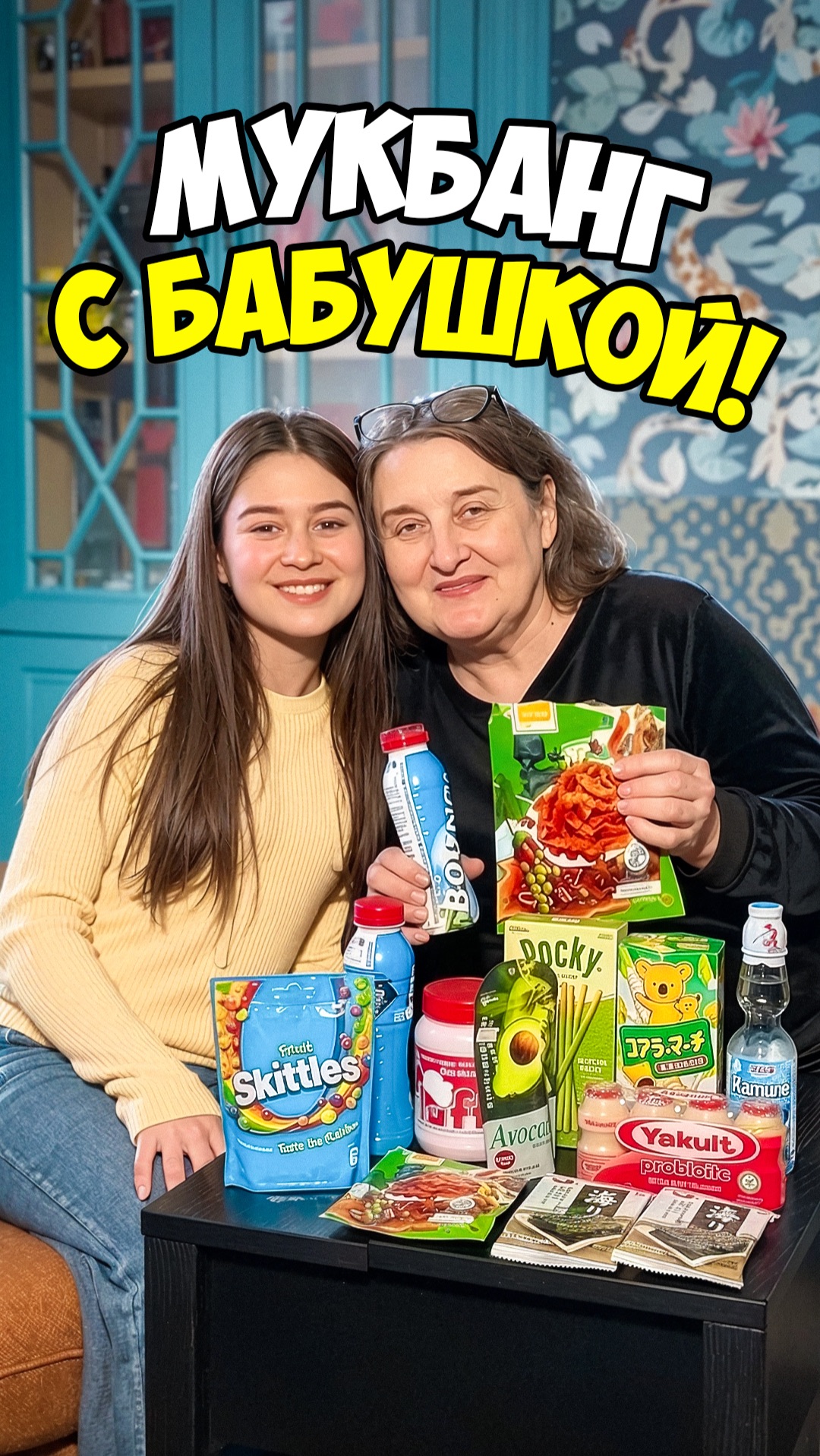 😳Маша уговорила бабушку … но мы попробовали 🤢