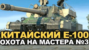 Это должен быть финал долгого мастера на 114 SP2 | Tanks Blitz стрим