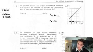 На рисунке представлен график зависимости скорости велосипедиста от времени Во сколько раз - 28098