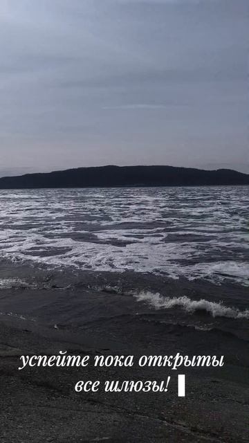 Гэс 2026 спуск воды Копылово