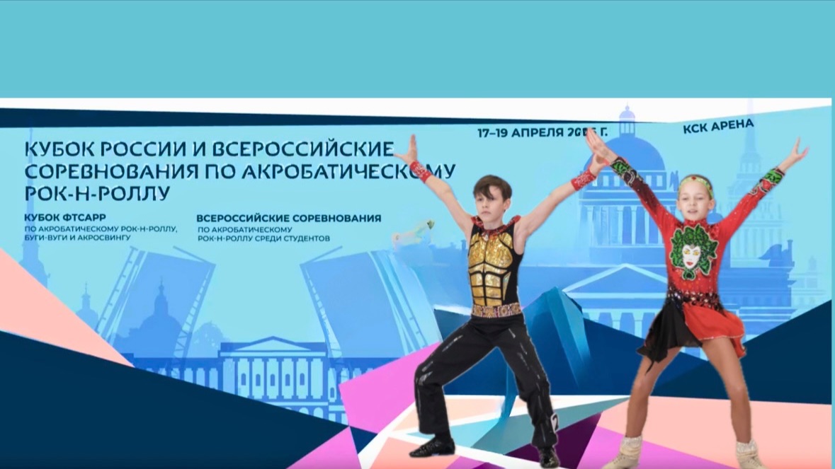 Кубок России по акробатическому рок-н-роллу 2026. Алексин - Августовская