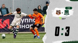 Видеообзор матча «Урал»-U16 – «Краснодар»-U16