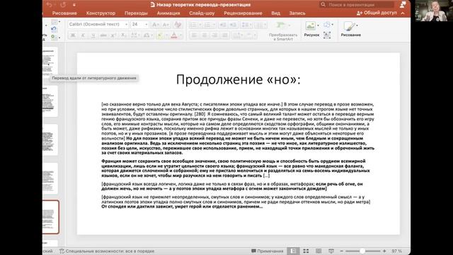 2026 04 18 ГЧ = В А Мильчина