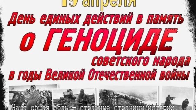 Эффект разорванной памяти: Как признание геноцида советского народа изменило взгляд стран мира