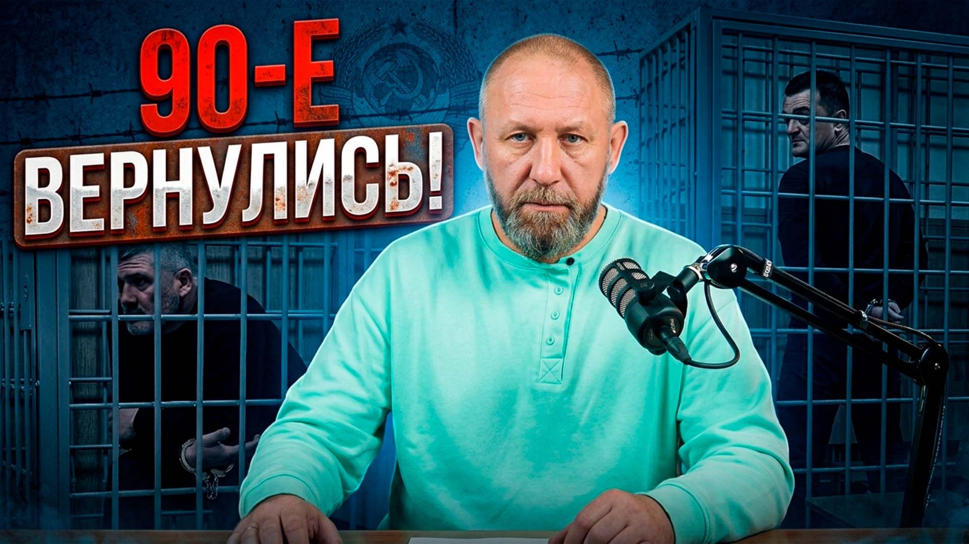 90-Е ВЕРНУЛИСЬ! #россия #важное #новости