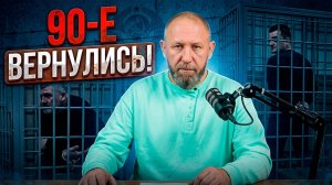 90-Е ВЕРНУЛИСЬ! #россия #важное #новости