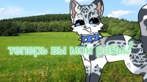 WildCraft/КВ| СЬЮ СДЕЛАЛА КВшников РАБАМИ!?