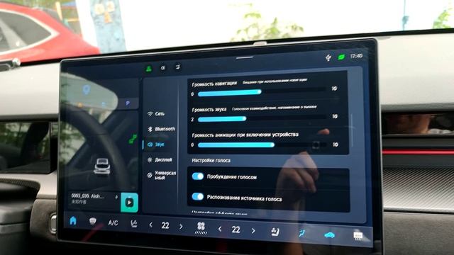 Отключение звуков приветствия в ГУ JETOUR Dashing Андроид 9
