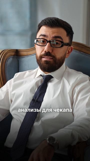 Если тебе 30+ сдай эти анализы