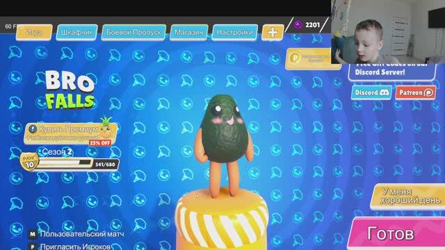 Bro Fallas 1 часть