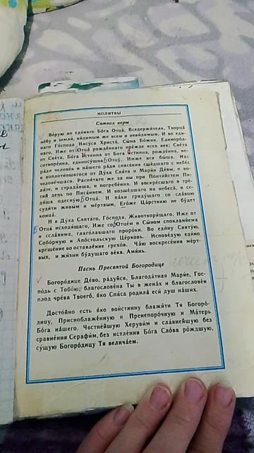 Молитвы