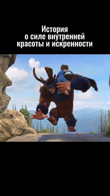 «Бука.Моё любимое чудище». (2021) 6+ #смотримвместесдетьми#семейныйкинотеатр#