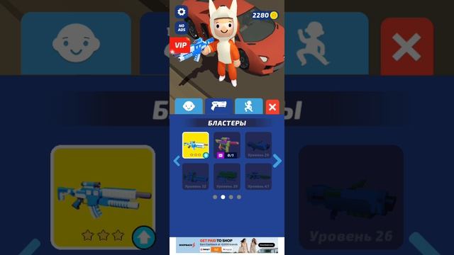 Nerf нерф 2 часть