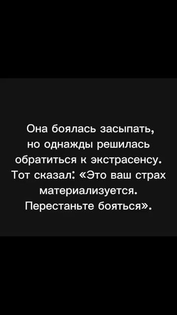 История про сон