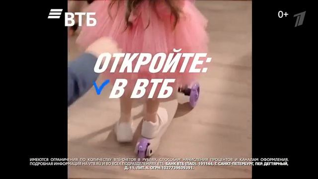 Рекламный блок (Первый канал (Тула), 12.04.2026)