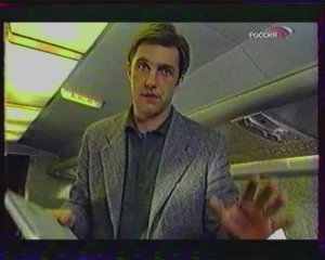 Анонс "Небо и земля" на канале "Россия". 23.03.2004г.