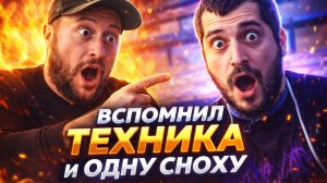 Во время рассказа вспомнил Пашу Техника, и вспомнил историю о снохе которая выгнала жену сына