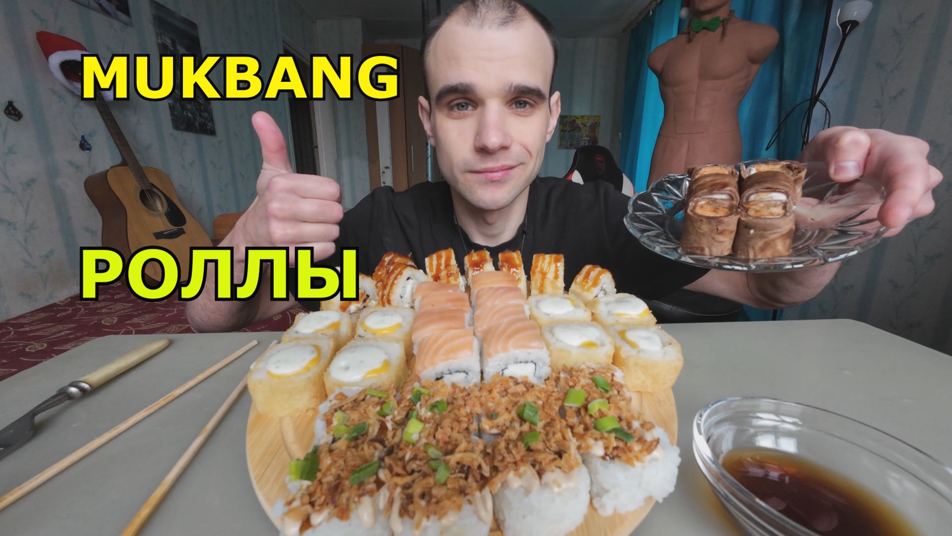 МУКБАНГ РОЛЛЫ / ФРУКТОВЫЕ РОЛЛЫ НА ДЕСЕРТ / ЕДА / ВКУСНО